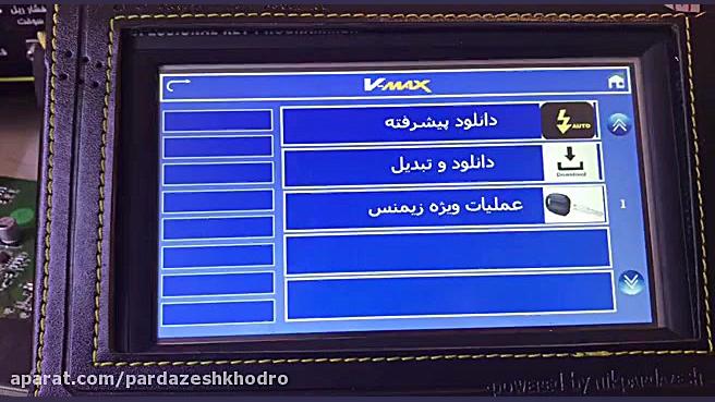 بیکد با دیاگ ویمکس